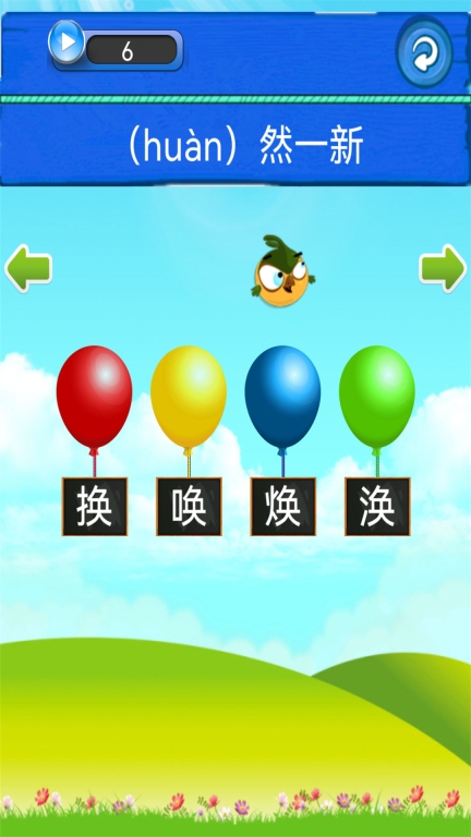 我爱消成语图4