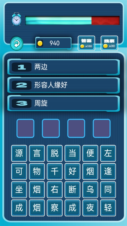 我爱消成语图5