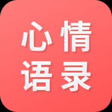 情感语录