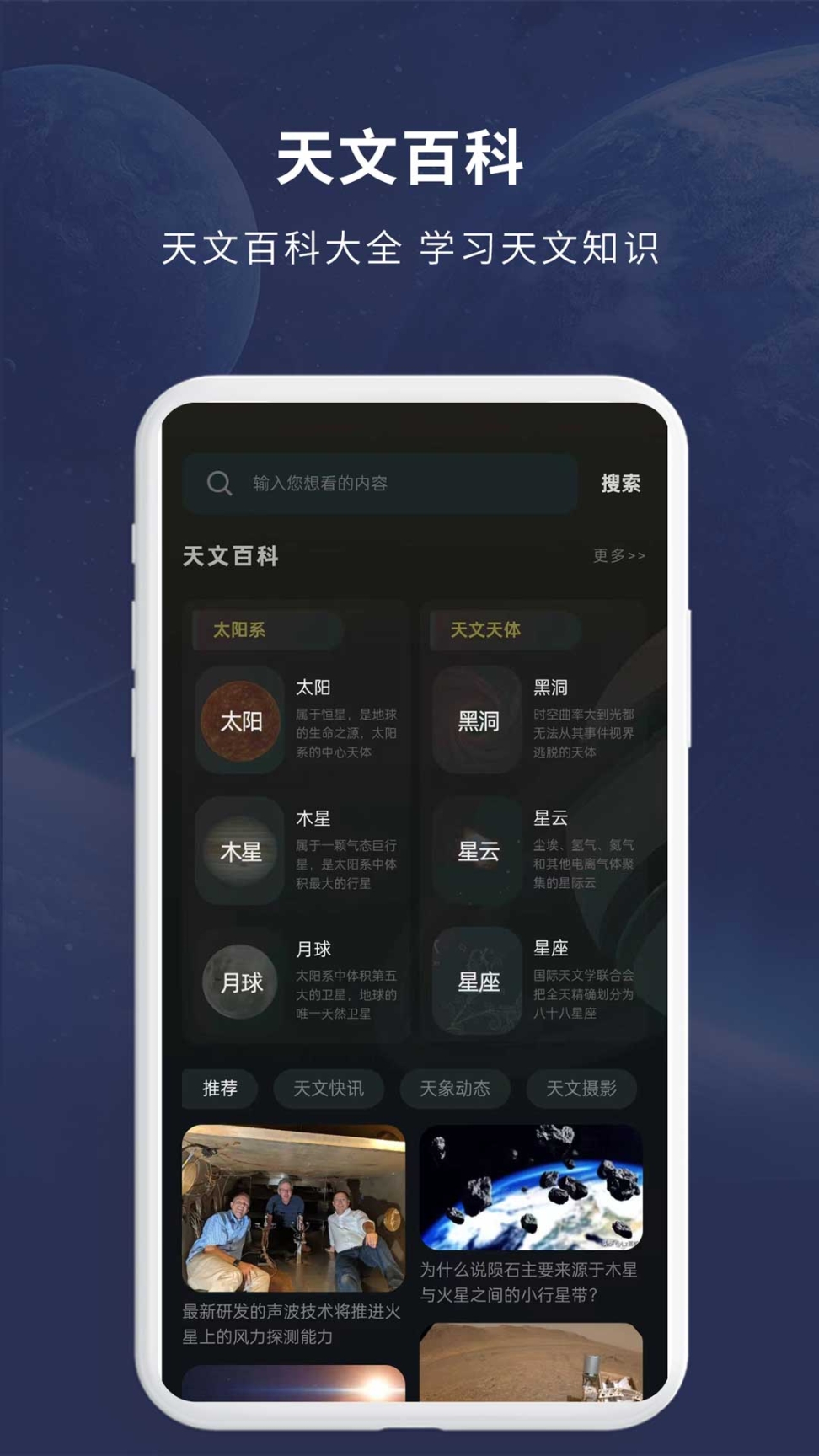 宇宙星图