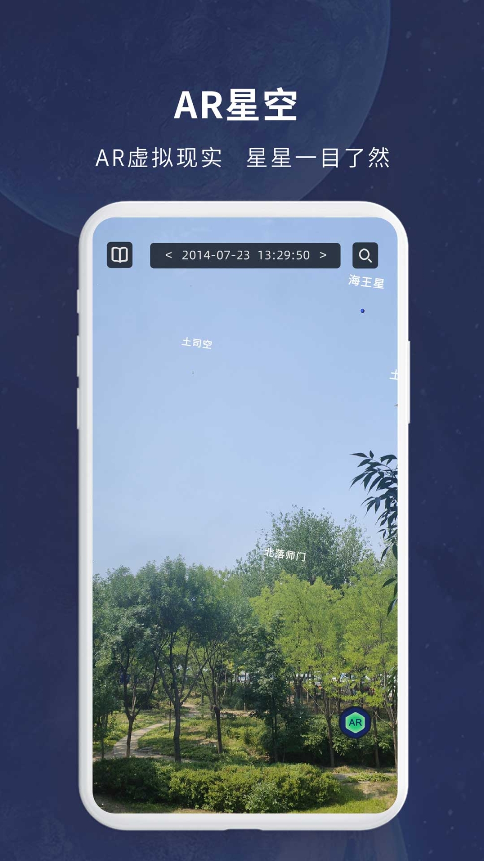 宇宙星图