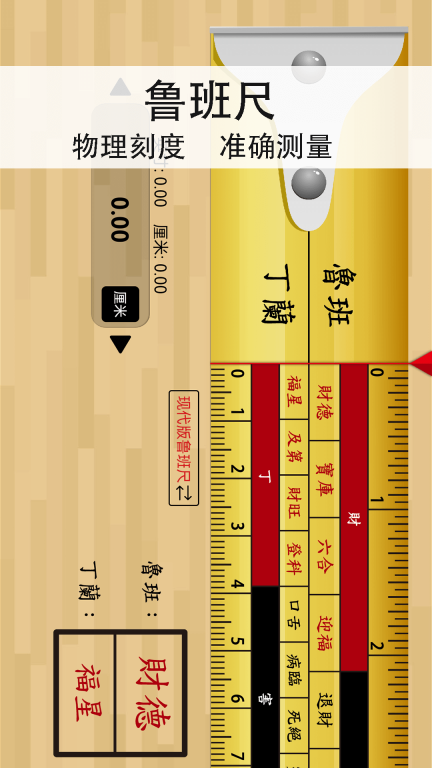 精密罗盘指南针手机版