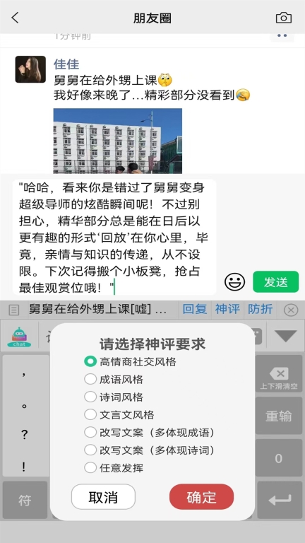 销冠输入法汽车版