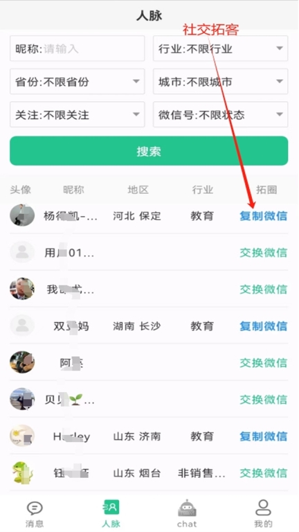 销冠输入法汽车版