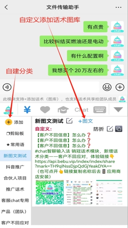 销冠输入法汽车版