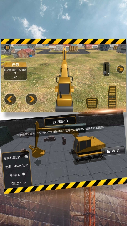 装卸挖掘掌控大师 