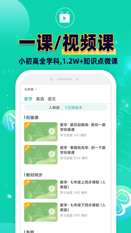 错题plus 