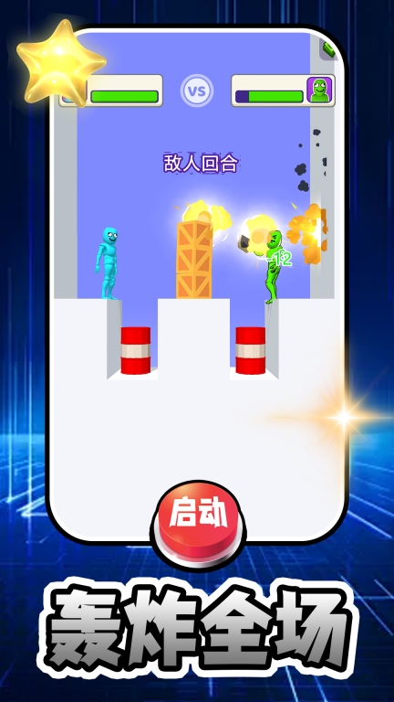 投球向前冲最新版