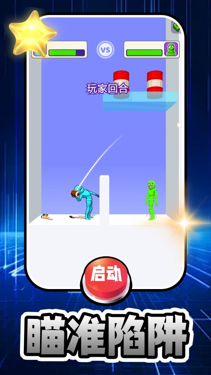 投球向前冲最新版