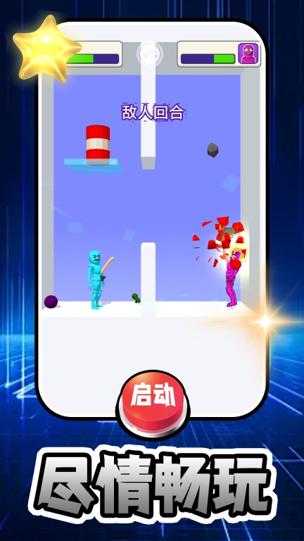投球向前冲最新版