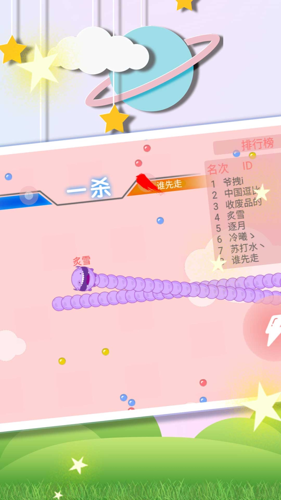 贪吃蛇求生大战最新版