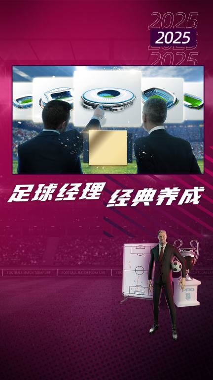梦幻足球世界内购 v1.0.102 安卓版