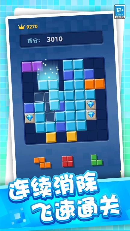 经典罗斯方块