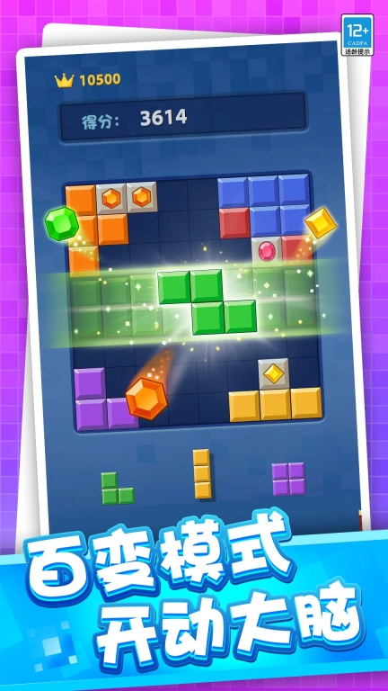 经典罗斯方块