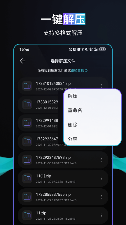 一键手机换机大师