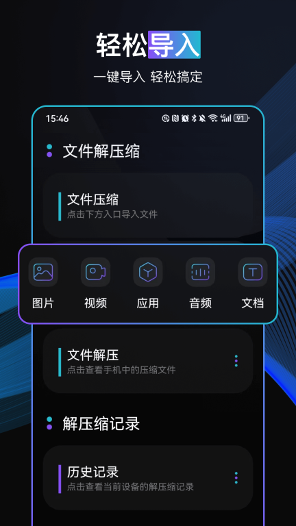 一键手机换机大师