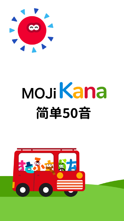 MOJiKana日语 