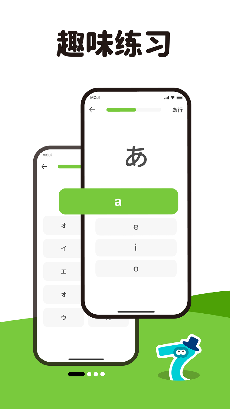 MOJiKana日语 