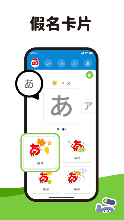 MOJiKana日语 