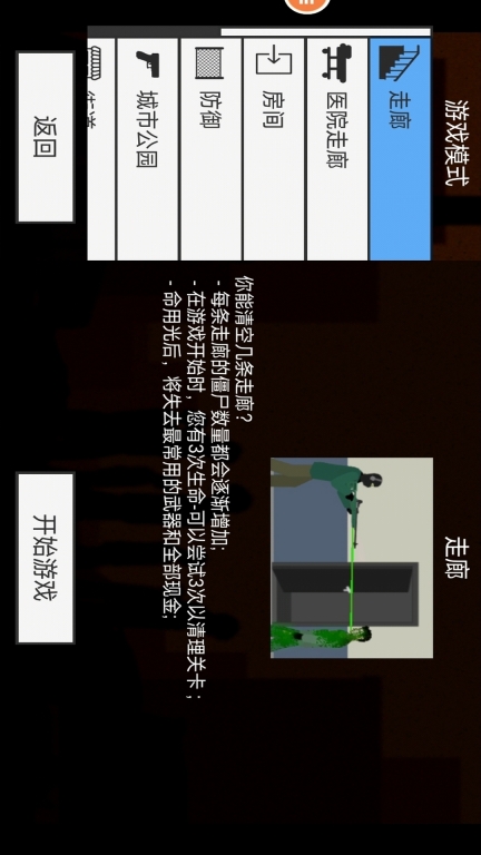 僵尸漫步