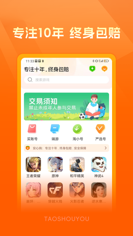 淘极速版
