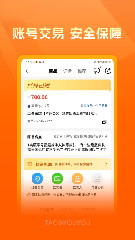 淘极速版
