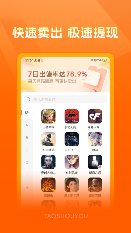 淘极速版