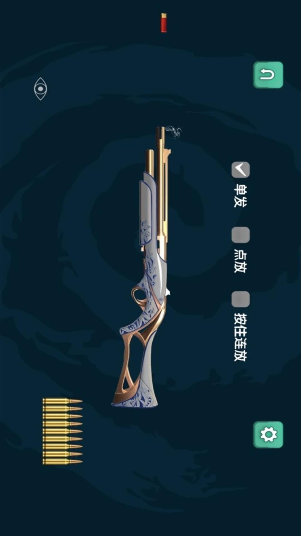 枪械大师射击之旅手机版