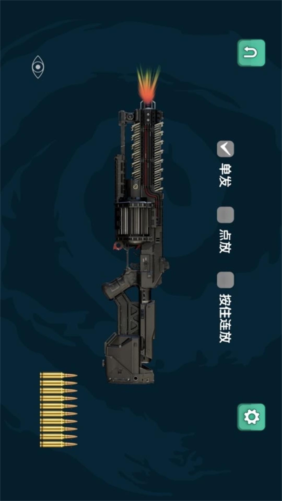 枪械大师射击之旅手机版