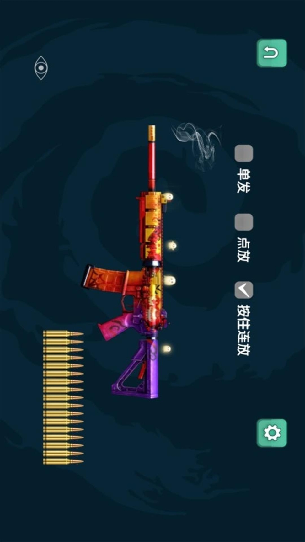 枪械大师射击之旅手机版