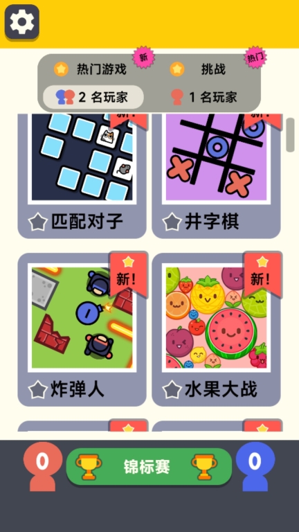 挑战大合集手机安卓版