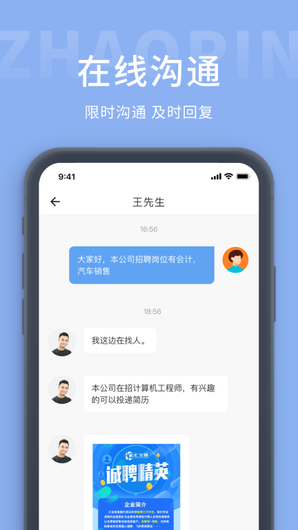 天台招聘网最新版