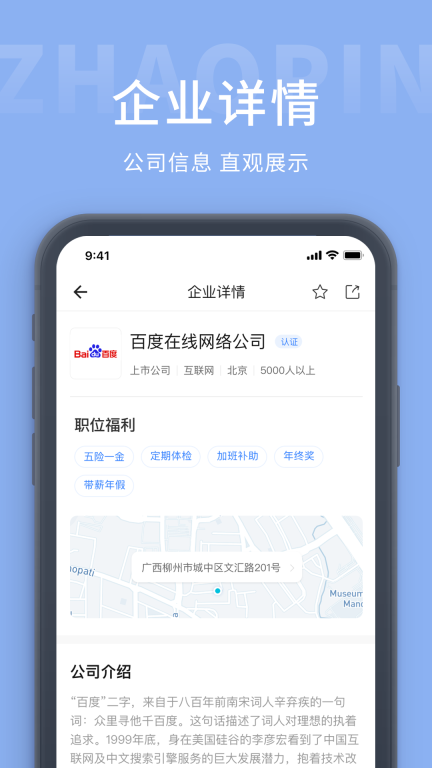 天台招聘网最新版