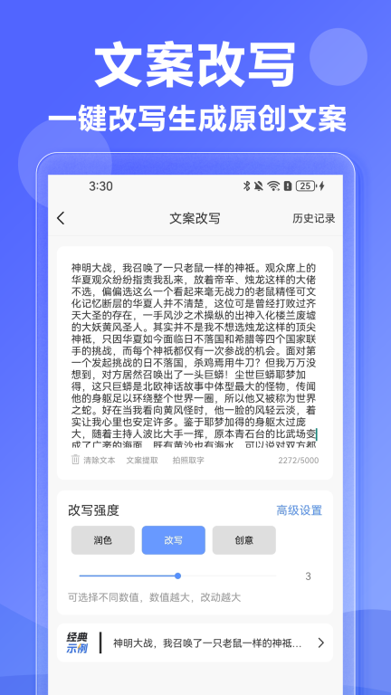 AI写作神器最新版