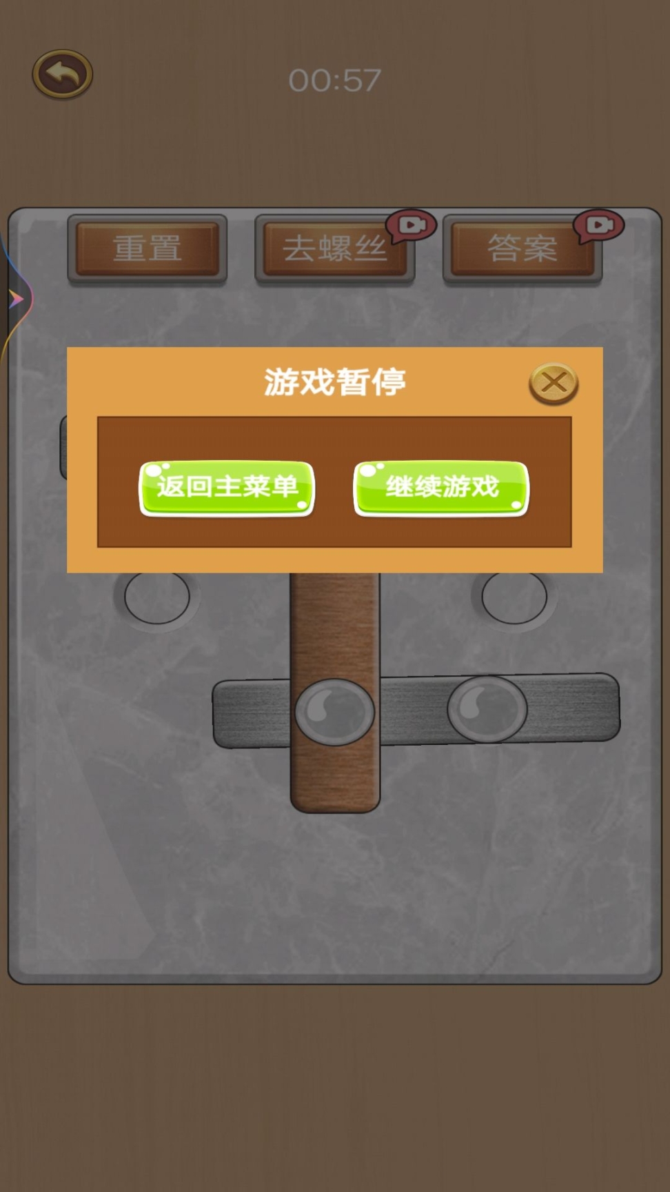 打螺丝我贼溜免广告 