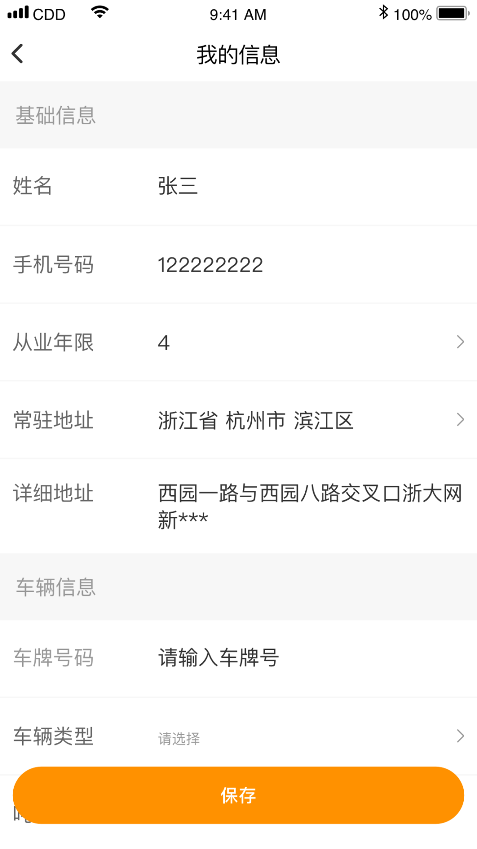 点点救援