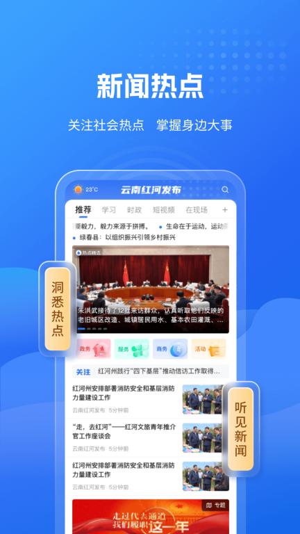 云南红河发布