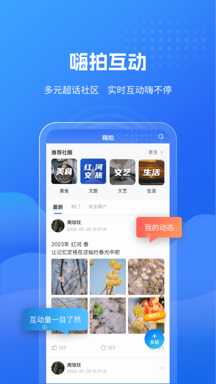云南红河发布