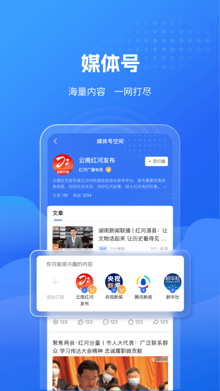 云南红河发布