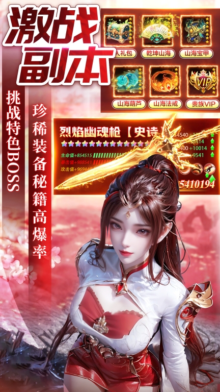 暗夜地城图4
