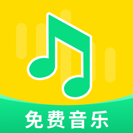 快听免费音乐大全