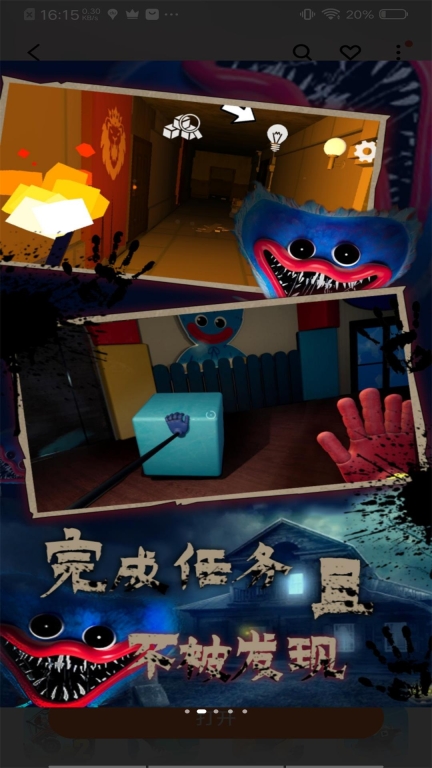 波比玩具工厂2 v2.0 安卓版
