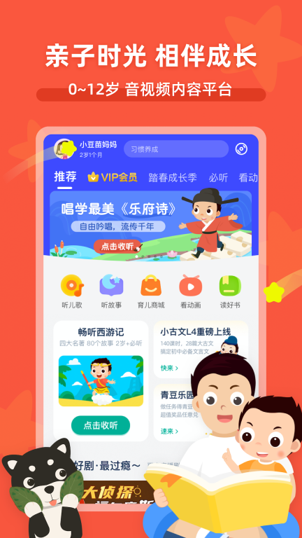 常青藤爸爸早教