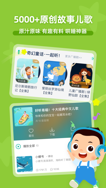 常青藤爸爸早教