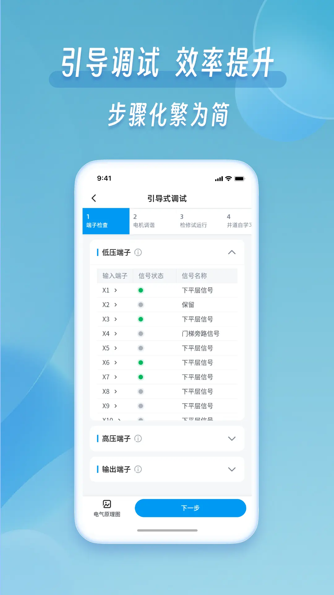 加查君主正版