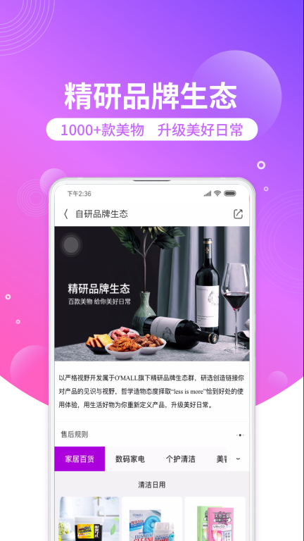 洋葱omall最新版