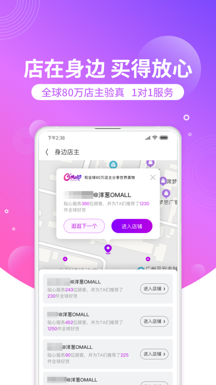 洋葱omall最新版