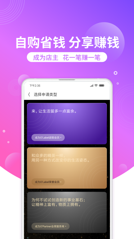 洋葱omall最新版