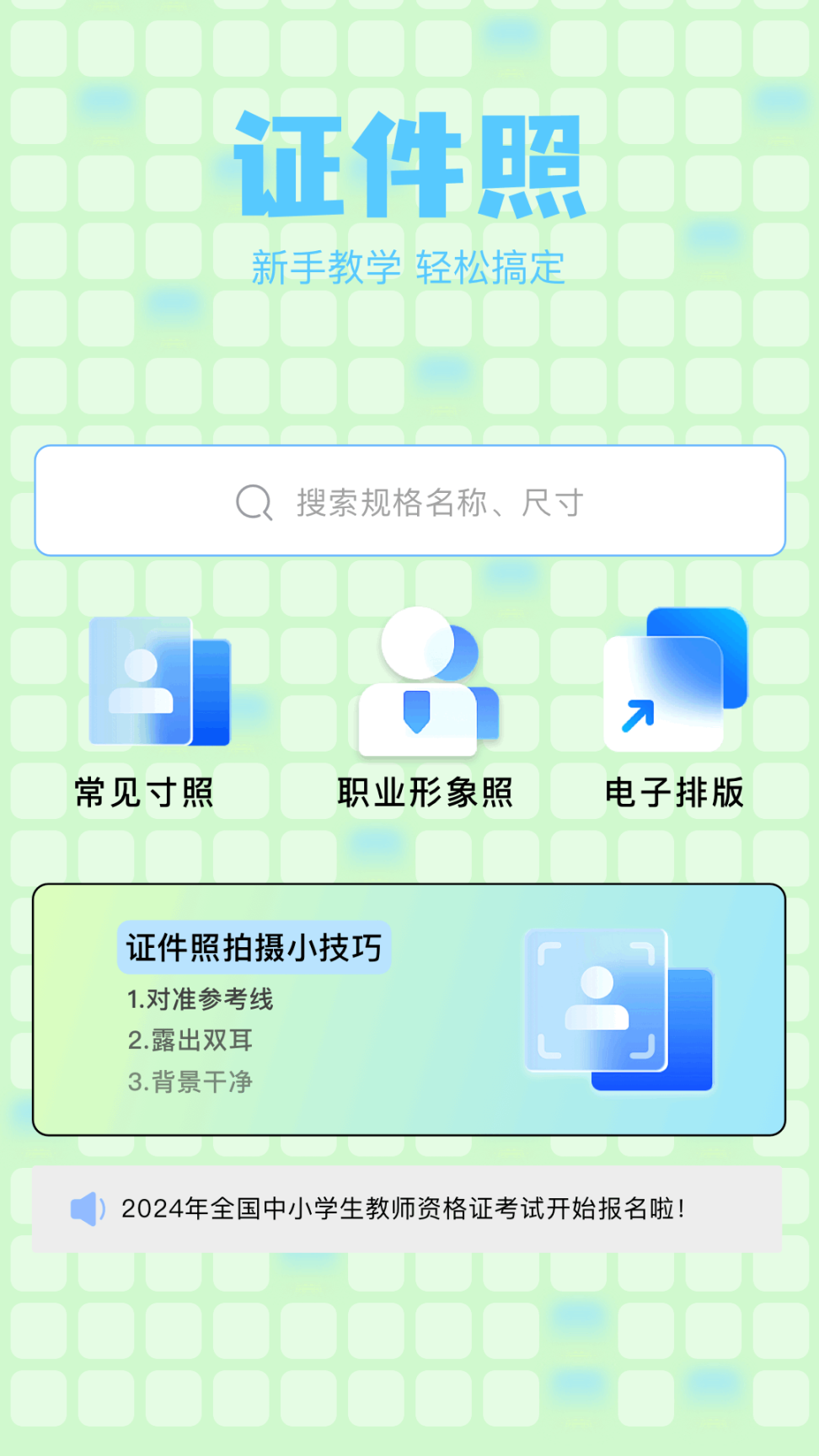 nice相机水印