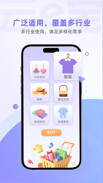 云e宝